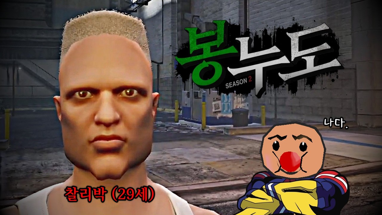 도대체 어디서 뭘 하고 있었나