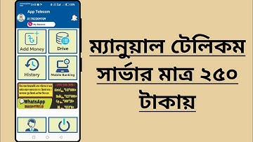 ২৫০ টাকায় নতুন ডিজাইনের ম্যানুয়াল টেলিকম সার্ভার | Manual Telecom Server only 250 tk
