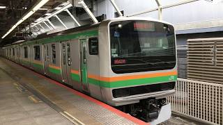 E231系1000番台ヤマU60編成+ヤマU589編成横浜発車