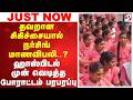 தவறான சிகிச்சையால் நர்சிங் மாணவி பலி..? ஹாஸ்பிடல் முன் வெடித்த போராட்டம் - பரபரப்பு