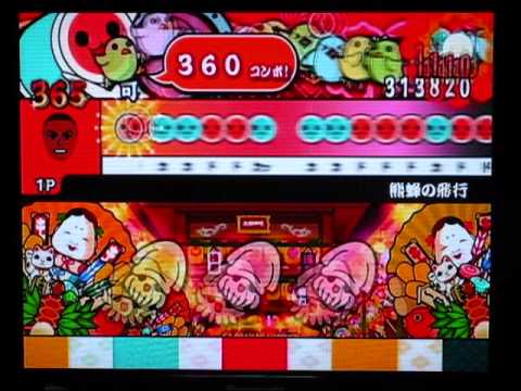 太鼓の達人Wii3代目　熊蜂の飛行　【全可！！】