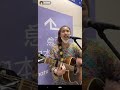 植城微香(うえき そよか)「京橋駅(途中からラスト)」2022.11.24 京橋駅ストリートライブ 大阪から来たシンガーソングライター
