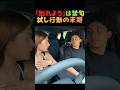 「別れよう」が口癖の彼女。彼氏が「OK」した瞬間の衝撃すぎる豹変に全米が震えた【共感・恋愛】