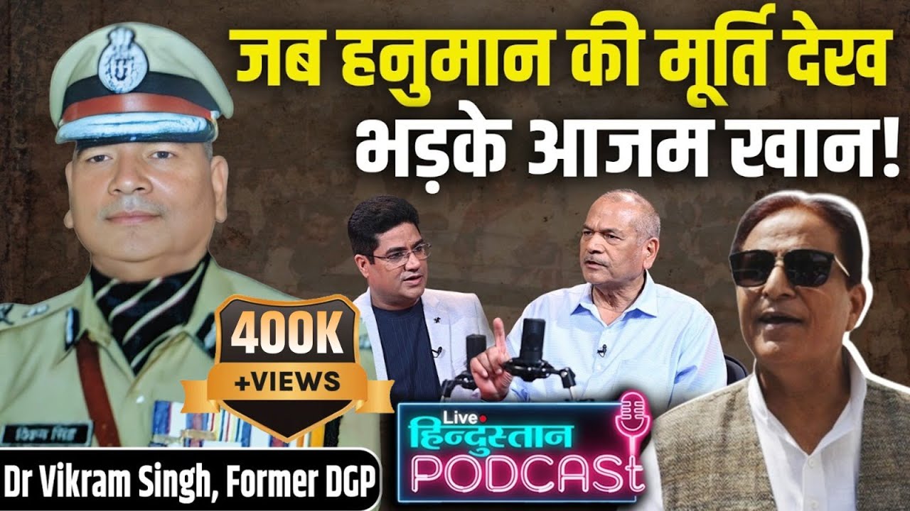 Vikram Singh Podcast on UP Mafia Atique Ahmed, CM Yogi Adityanath। Police Reforms |@neerajbadhwar