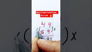 Multiplication Trick 🔥