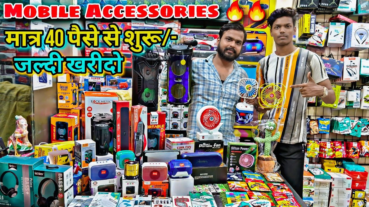 40 पैसे में खरीदे Mobile Accessories🔥🔥 करे अपना Business शुरू 🤑🔥 Buy - neckband, speaker, earphone