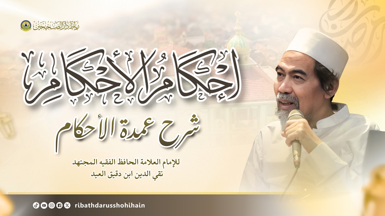 🔴LIVE [JALSAH 42] NGAOS RAMADHAN KITAB IHKAMUL AHKAM | KH. MUHAMMAD NAJIH MZ