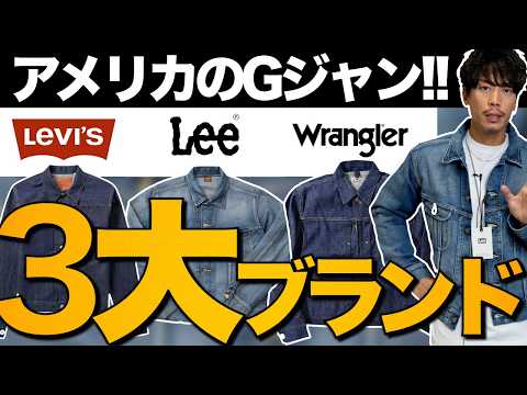 激レア Levi's WhiteMountaineering デニム ジャケット Spring Outerwear] What are the recommendations from the three