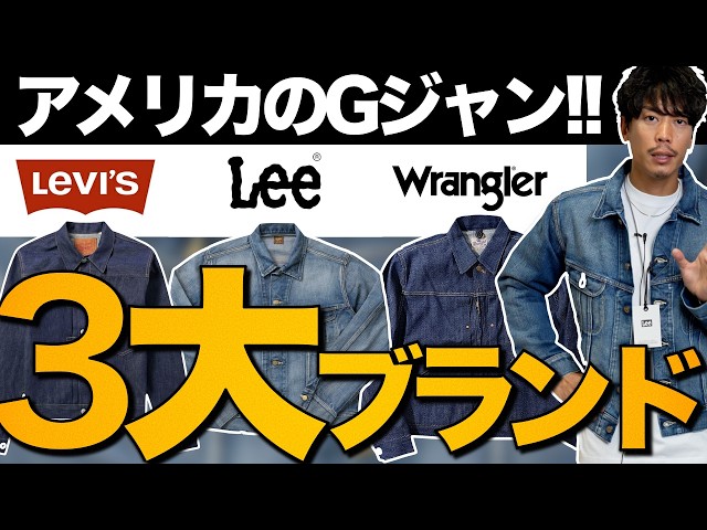 Spring Outerwear] What are the recommendations from the three