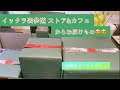 【初投稿】娘からのプレゼント ／アラビア ／イッタラ