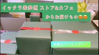 【初投稿】娘からのプレゼント ／アラビア ／イッタラ