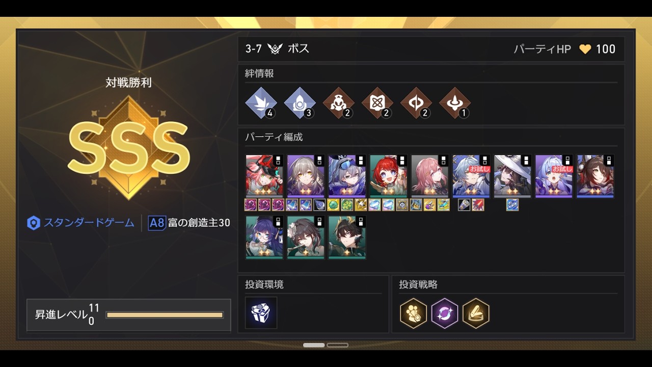 【スタレ】乱破で富の創造主30　SSS【マネーウォーズ】