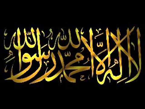 La illaha illa Allah Muhammad Rasul Allah