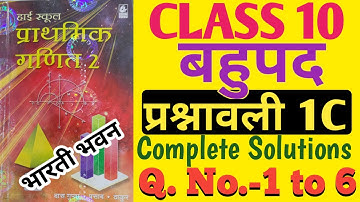 Bharti Bhawan Class 10 Exercise 1C Polynomial | बहुपद प्रश्नावली 1C Complete Solution | By MK Raza