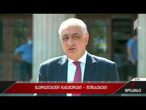 გავრცელებული ფარული ჩანაწერები - გამოხმაურება