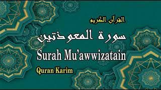 Surah Al Mu'awwizatain - سورة المعوذتين