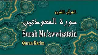 Surah Al Mu'awwizatain - سورة المعوذتين