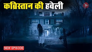 Aahat New Episode || Horror Story 2026 || Aahat New Episode 2026 || डर का असली एहसास #aahat2026