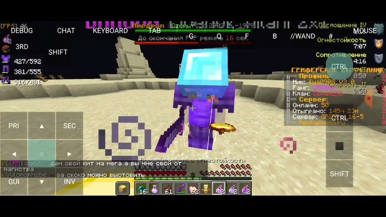 | ReallyWorld | Гриф С Пасхалкой+з5+64 чарки +Тигринка! | Майнкрафт с телефона | Pojavlauncher |