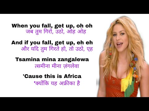 Shakira- Waka Waka Song || Waka Waka Hindi Virsion || Waka Waka Shakira Lyrics