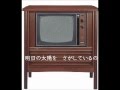 オリジナルカラオケonTV さすらいの太陽