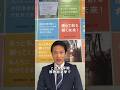 【急な解散総選挙を前に、ご挨拶】#小川淳也 #解散総選挙 #国会