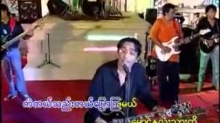 Video thumbnail of "ကုိင္ဇာ"