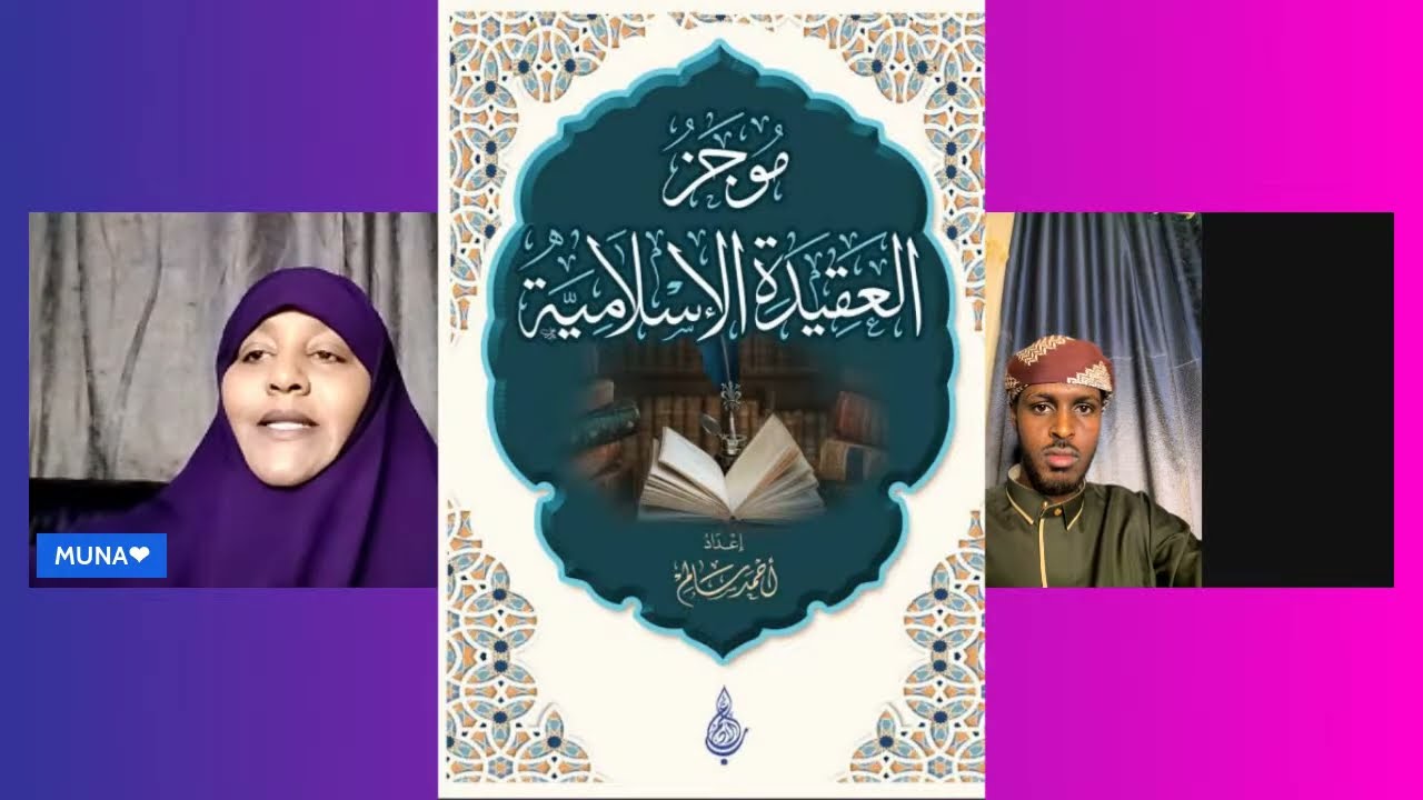 Dawro bila lacag ah oo Diinta lagu baranayo Bisha Ramadaan