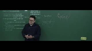 2018년 10월 고3 모의고사 수학 나형 20번