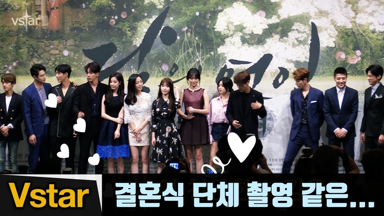 '달의 연인' 이준기.아이유.백현.서현.강하늘.남주혁.지수... '결혼식 단체촬영' 느낌 @보보경심 려 제작발표회