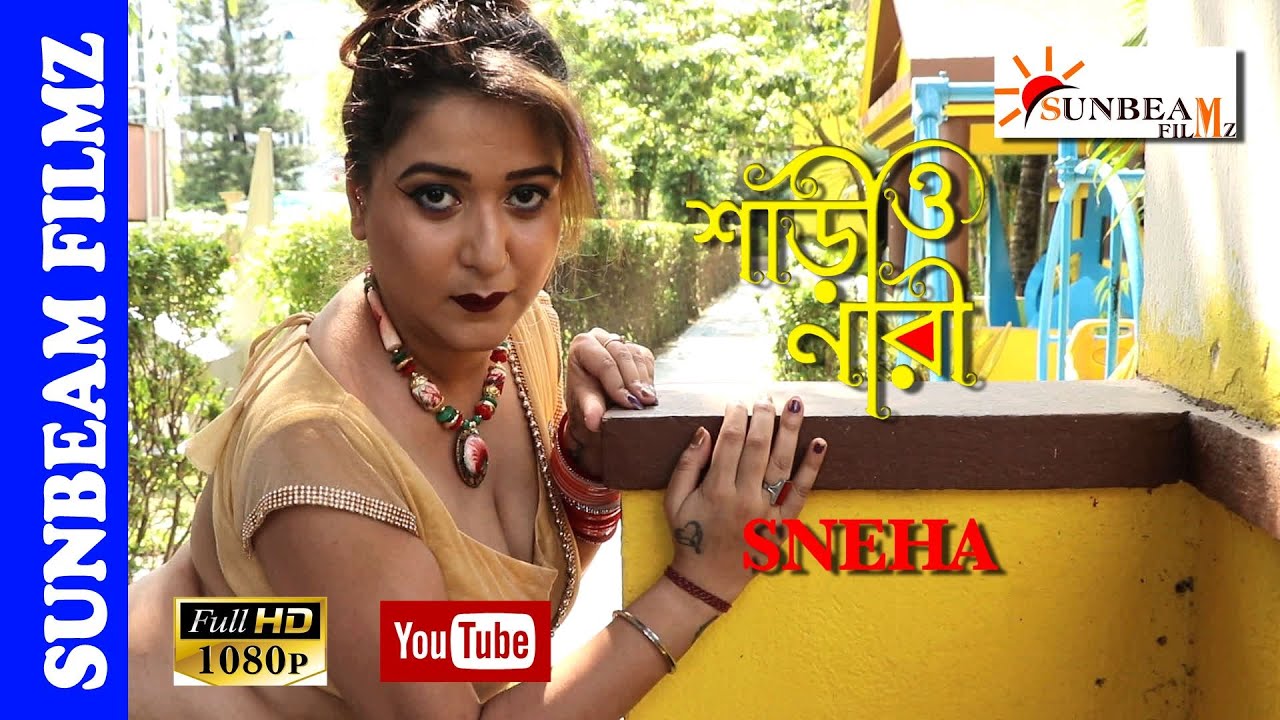 saree o naree শ ড ও ন র saree shoot video episode 43 sneha sunbeam films youtube music albums youtube film