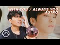 Performer Reacts to Astro "With You" Dance Practice + "Always You" MV