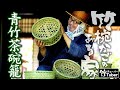 【竹虎】通気性抜群！和みのキッチンにひとつ青竹茶碗籠 竹チューバー竹虎四代目の世界 Bamboo Tableware basket