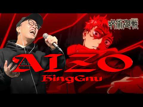 King Gnu - AIZO (Cover by ZUMA)【Jujutsu Kaisen Season3 Opening