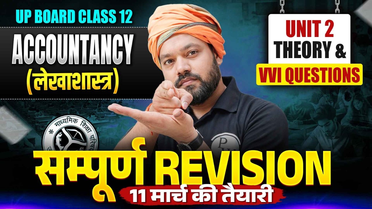 UP Board Class 12 Accountancy Revision | Accountancy Unit 2 Theory & Questions | Board Exam 2026