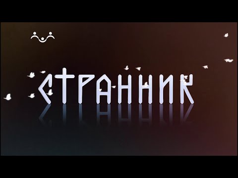 Странник. Тула. Город ратных подвигов