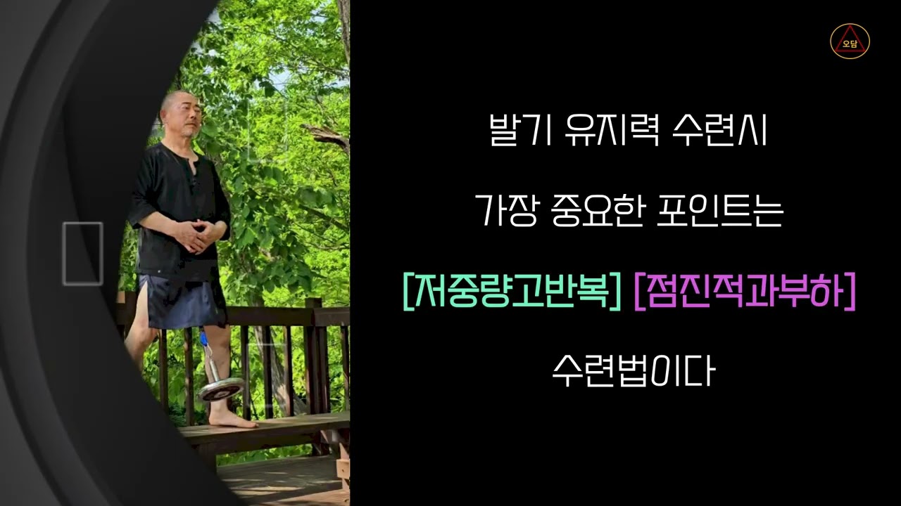 음경 발기유지력 수련법