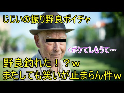 【Cod:Mobile】ボケ老人のふりしてゲーム内ボイチャ！また野良の奴ら釣ったった！？ｗｗｗ【CODモバイル】