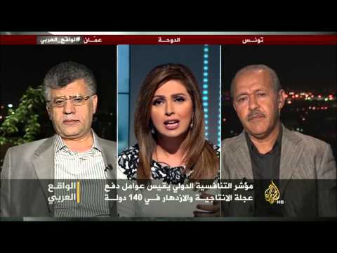 الواقع العربي.. تنافسية الاقتصادات العربية.. فجوة تتسع