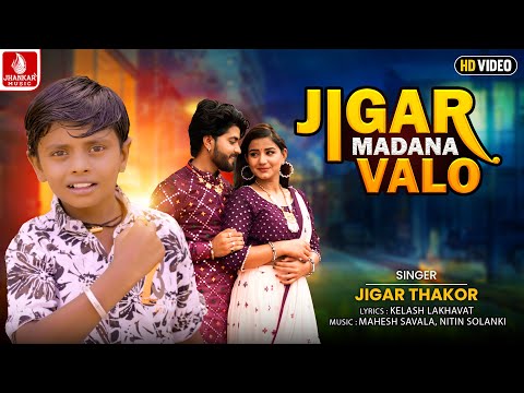 ज गर मड न व ल Jigar Madana Valo Jigar Thakor New Song New Rajsthani Video Song 2024