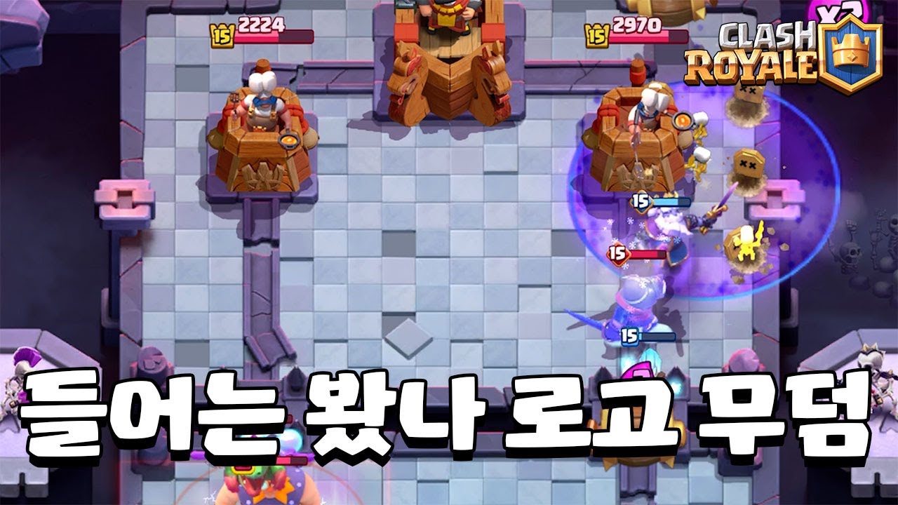 어떻게든 무덤을 쓰고 싶은 무덤충의 발악 [클래시로얄] [June]