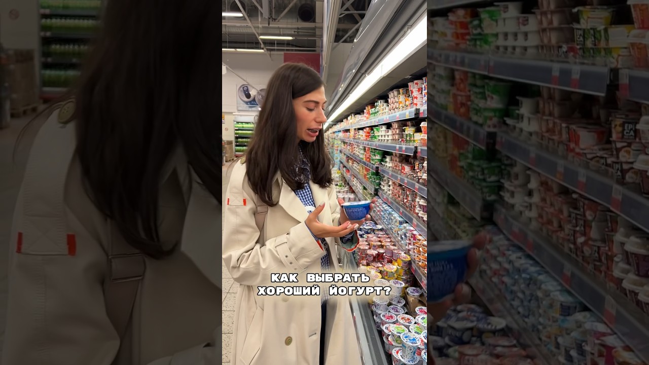 Как выбрать хороший йогурт? #питание #здоровье #еда
