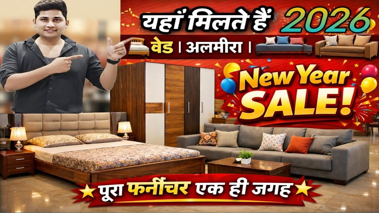 फर्नीचर मार्किट 5 हजार से स्टार्टिंग घर का फर्नीचर new year सेल 