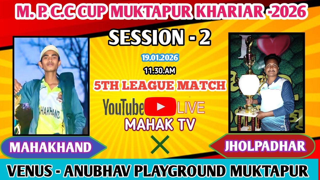 LIVE 🔴 MAHAK TV //DAY-3 // 5TH LEAGUE MATCH// JHOLPATHAR VS MAHAKHAND // M.P.C.C. CUP MUKTAPUR