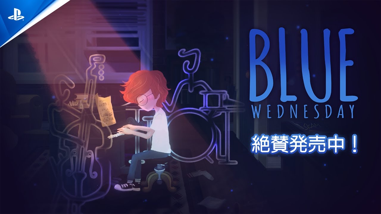 『Blue Wednesday』 ローンチトレーラー