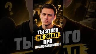 Кадр из ролика «Почему инфобизнесмены стали трусливыми?»