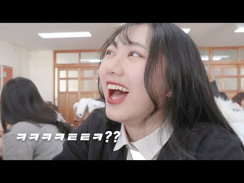 대환장 파티ㅋㅋㅋ 수능 끝난 고3은 학교에서 뭐하게요?🤣 일상/브이로그 [미트]