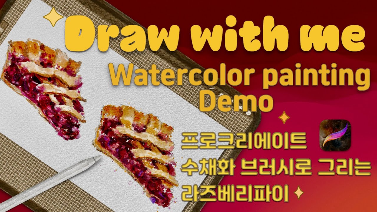 Painting Demo/ A Raspberry pie painting using Procreate’s watercolor ...