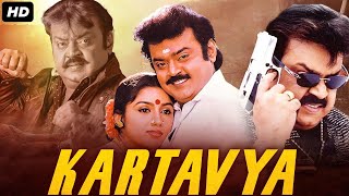 Vijaykanth's KARTAVYA Superhit Hindi Dubbed Full Action Romantic Movie | Revathi | South Movies