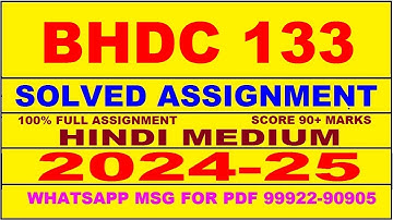 bhdc 133 solved assignment 2024-25 | bhdc 133 solved assignment in hindi 2025 | bhdc 133 2024-25